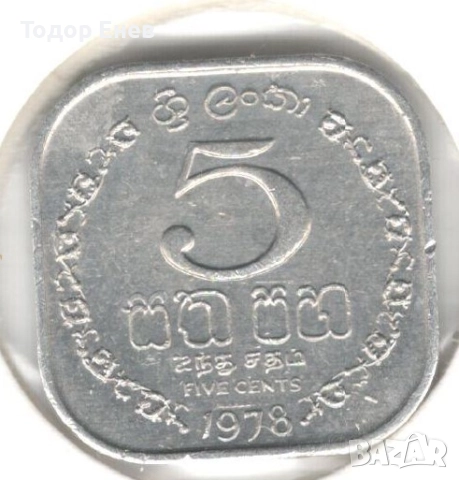 Sri Lanka-5 Cents-1978-KM# 139a