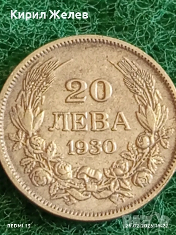 Сребърна монета 20 лева 1930г. Царство България Цар Борис трети за КОЛЕКЦИЯ 18032, снимка 6 - Нумизматика и бонистика - 53619544