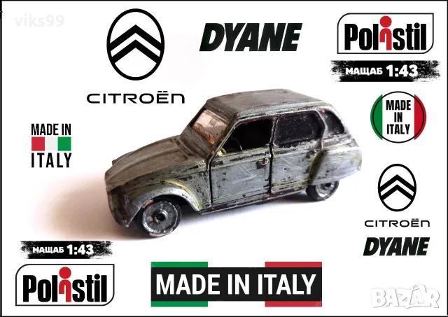 Citroen Dyane EL52 Polistil MADE IN ITALY 1:43