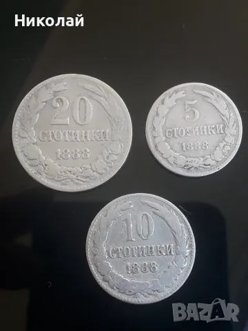 лот монети от 5, 10 и 20 стотинки 1888г.