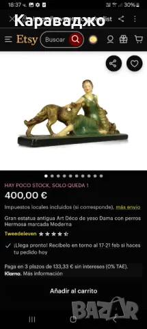 Френска Статуетка, снимка 4 - Статуетки - 49442657