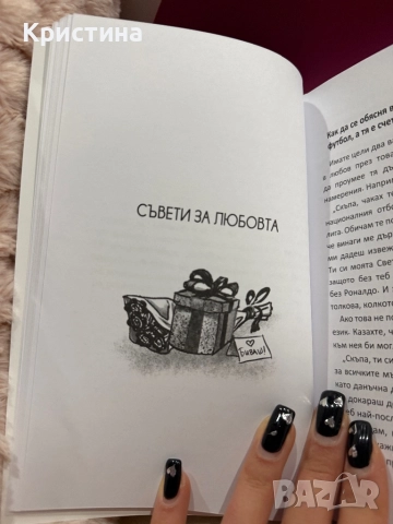 Книга, снимка 5 - Художествена литература - 52268523