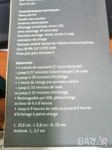 Радиоприемник FM/AM с динамо и соларна батерия. , снимка 14 - Радиокасетофони, транзистори - 53436899