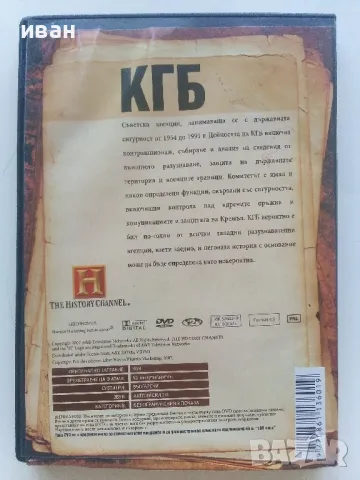 DVD колекция - "Великите шпионски истории", снимка 5 - Други жанрове - 47312900