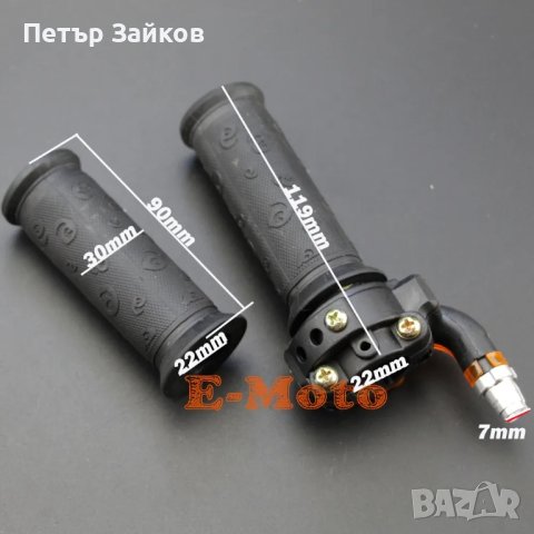 Дръжка на Газта на Мотор Мини Питбайк, снимка 5 - Части - 42437234