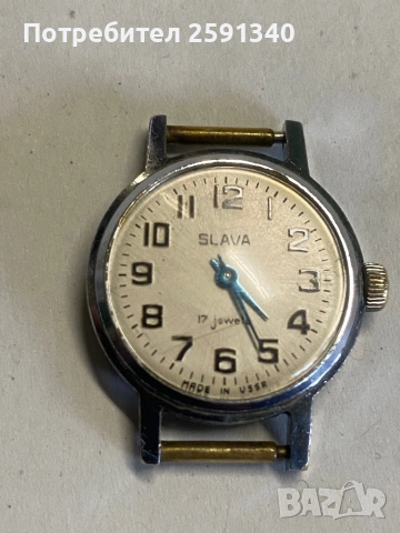 Руски дамски часовник Слава