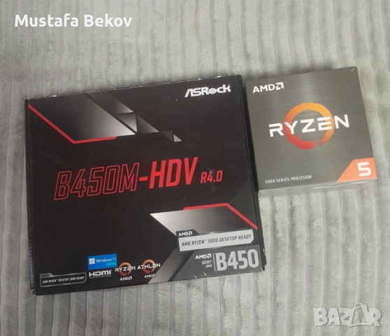 Дъно+процесор 