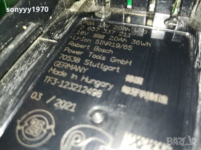 BOSCH PRA MULTIPOWER+BOSCH LI-ION BATTERY ВНОС SWISS 2507230749, снимка 15 - Радиокасетофони, транзистори - 41649665