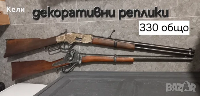 декоративни реплики пищови, снимка 2 - Колекции - 55743976