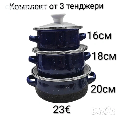 Комплект от 3 тенджери - 16см, 18см, 20см, снимка 2 - Съдове за готвене - 53503844