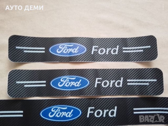 Карбонови стикери за прагове с емблема и надпис Форд Ford кола автомобил пикап бус ван, снимка 4 - Аксесоари и консумативи - 44168366
