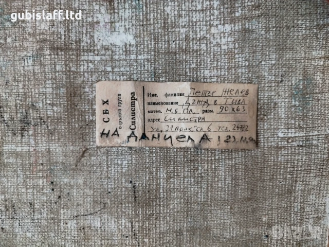 Картина "Дъжд в Тива", худ. Петър Желев, 1990 г., снимка 5 - Картини - 50461034