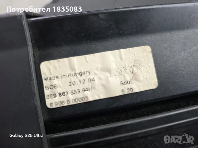 Щора за багажник Audi A4 B7 от 2004 до 2008г, снимка 7 - Аксесоари и консумативи - 55879898