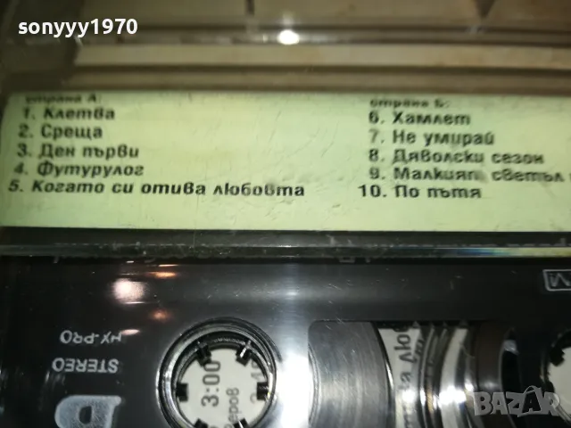 ЩУРЦИТЕ-BEST BALLADS-ORIGINAL TAPE 1410241132, снимка 14 - Аудио касети - 47574877
