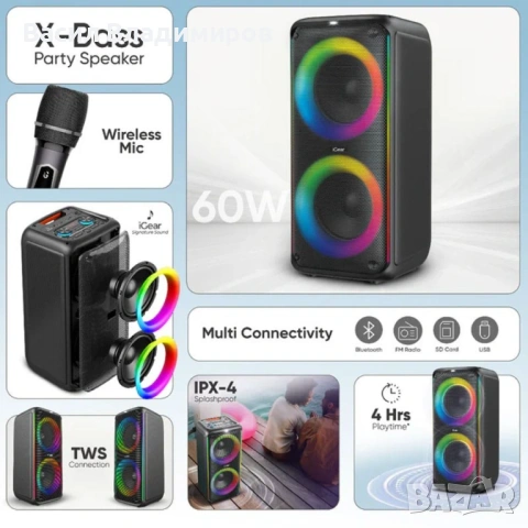 Тонколона с двойни 8-инчови 60W високоговорители и RGB светлини