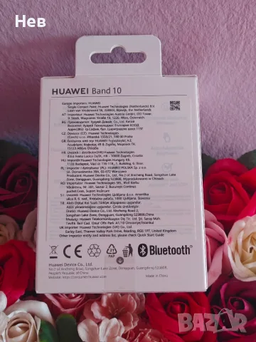 Huawei Band 10 чисто нова, снимка 2 - Смарт гривни - 55769312
