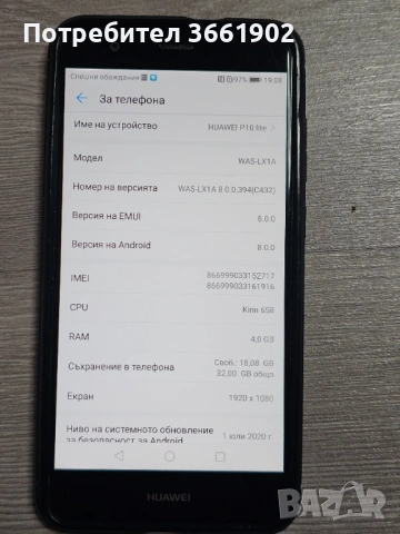 смартфон Huawei P10 Lite (модел WAS-LX1A), снимка 3 - Huawei - 53478572
