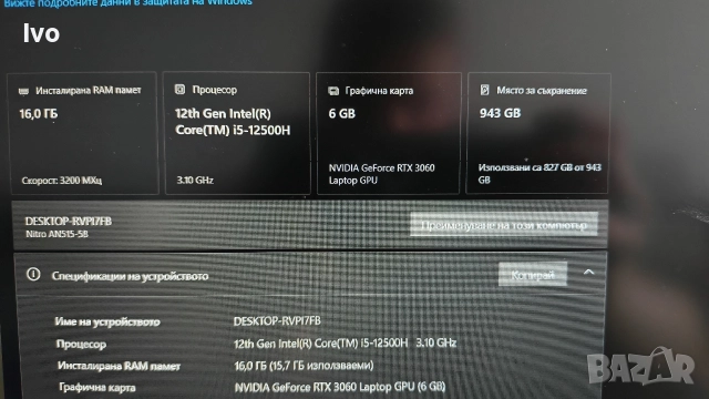Acer Nitro 5 16chi, снимка 9 - Части за лаптопи - 52744194