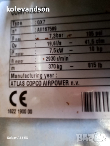 Винтов компресор Atlas Copco GX7FF-2900 моточаса, снимка 4 - Компресори - 52561537