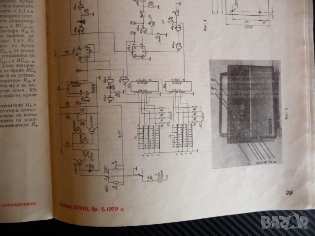 Радио телевизия електроника 3/79 видеоинформационни системи захранване, снимка 6 - Списания и комикси - 39354298