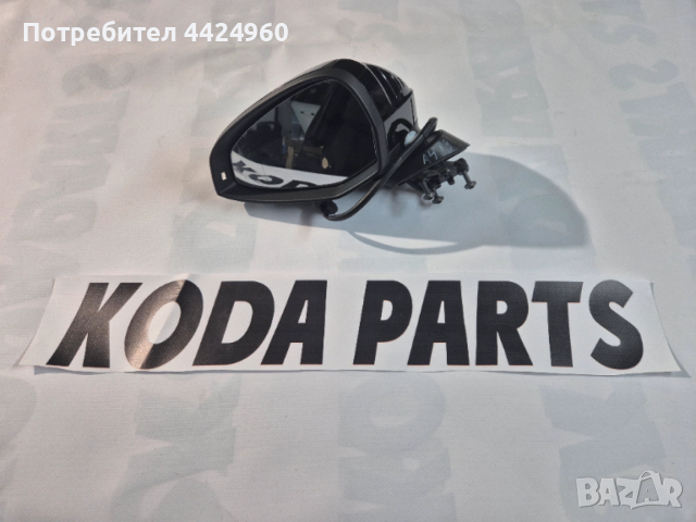 Огледало ауди а4б9 