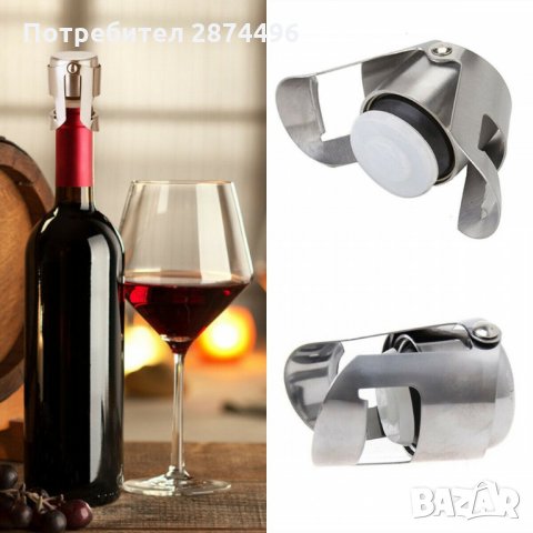 2910 Метална запушалка за шампанизирани вина, снимка 3 - Аксесоари за кухня - 35763795