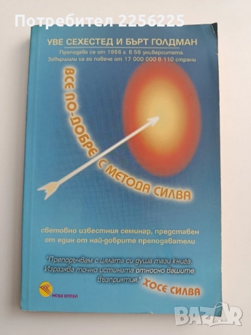 Все по-добре с метода