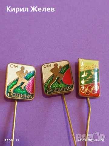 Три значки от соца стари редки за КОЛЕКЦИЯ ДЕКОРАЦИЯ 53551