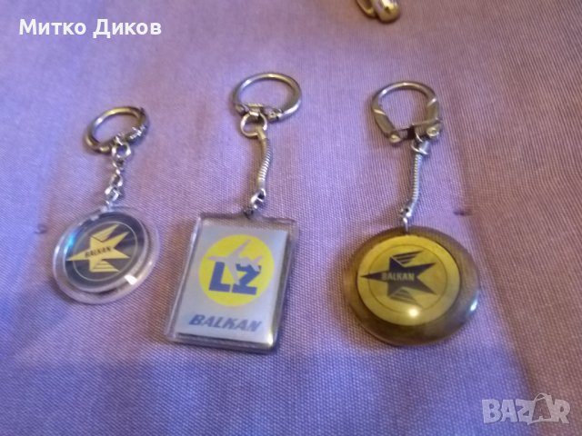 Ключодържател Балкан от соца-3 броя