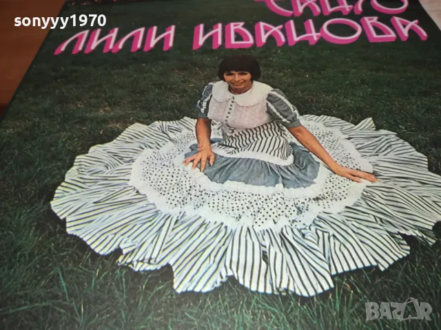 ЛИЛИ ИВАНОВА ТАНГО-ПЛОЧА 0412241047, снимка 5 - Грамофонни плочи - 48219190