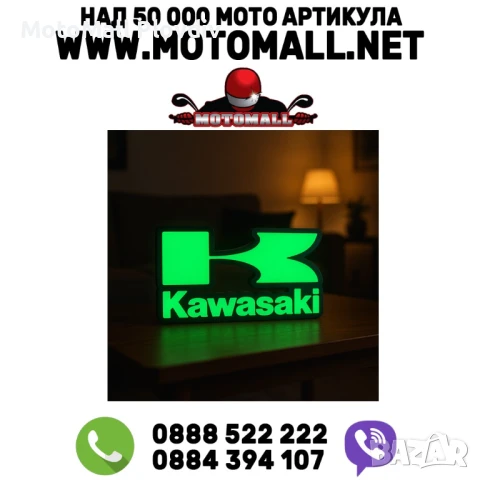 LED лампа “Kawasaki Green Power”