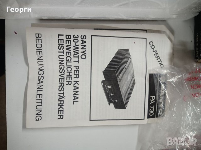 Винтидж Авто Усилвател SANYO PA730, снимка 3 - Аксесоари и консумативи - 40471736