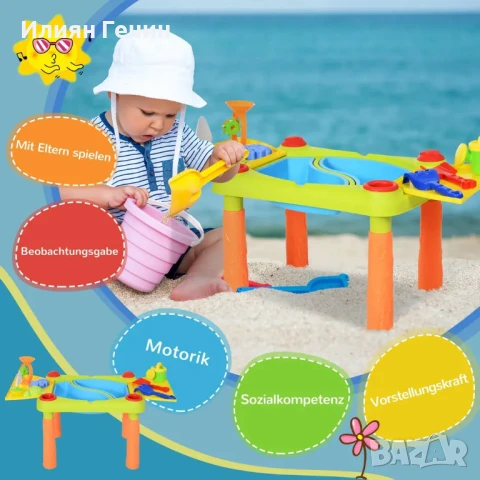 AIYPLAY Маса за игра с пясък и вода, играчка за плаж на открито с 16 аксесоара, снимка 5 - Игри и пъзели - 50707015