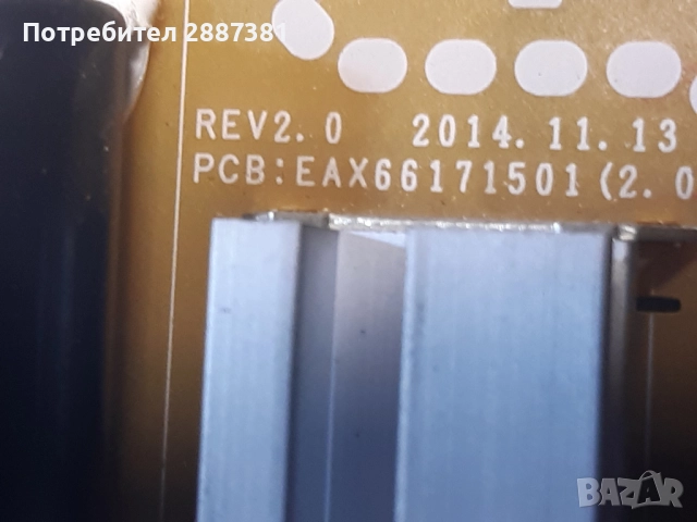 LG 32LX320C на части  EAX66263008(1.0) EAX66171501(2.0), снимка 5 - Части и Платки - 51605187