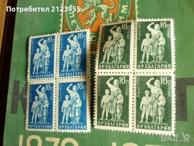 Пощенски марки, снимка 1 - Филателия - 36228109