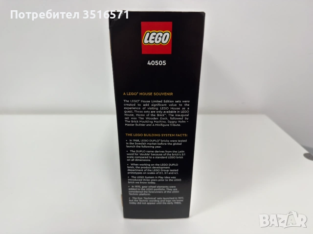 Lego House of the Brick - Lego Building Systems - 40505 - Нов, неразпечатан, снимка 4 - Конструктори - 53808273