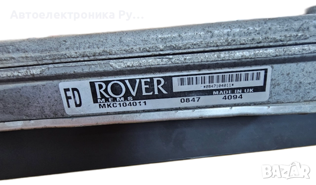 компютър ROVER 200/214 1.4 8V, MKC104011 FD, MKC104011FD 
