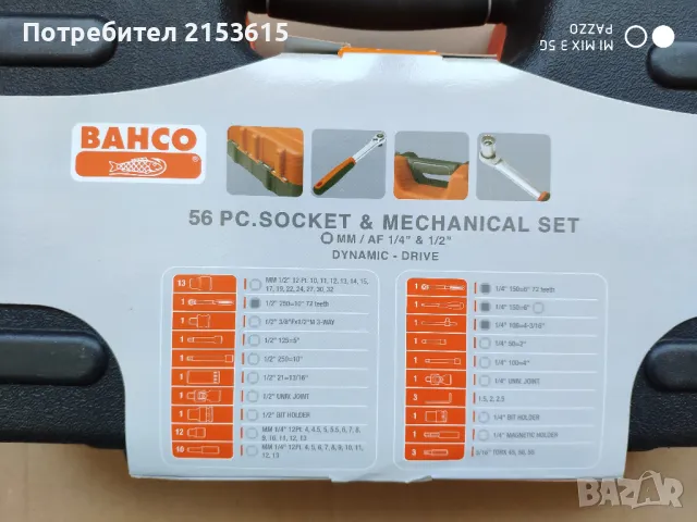 Bahco S560 1/4 и 1/2 56части вложки камъни комплект, снимка 14 - Гедорета - 48537344