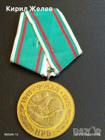 Медал от соца 30г. От ПОБЕДАТА НАД ФАШИСТКА ГЕРМАНИЯ за КОЛЕКЦИОНЕРИ 13704