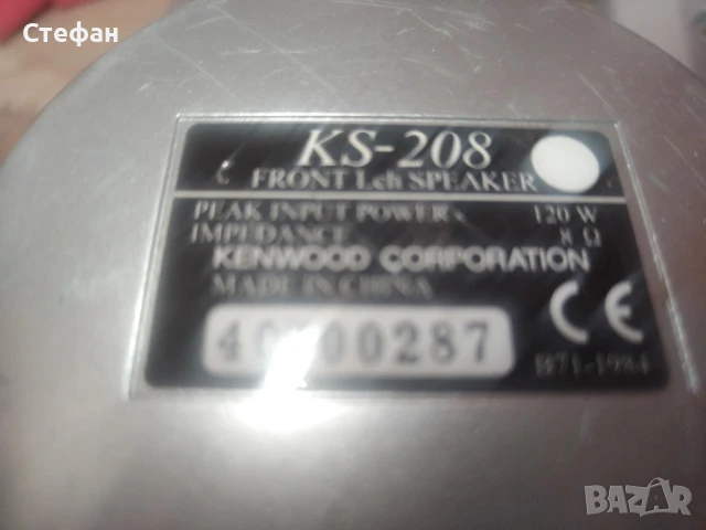 тонколони Kenwood със 120 вата мощност и 8 ома съпротивление, снимка 2 - Тонколони - 51058350