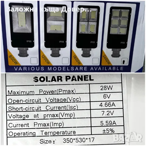 LED Соларна улична лампа JORTAN 2400 W най мощната панел стойка дистанционно, снимка 4 - Друга електроника - 49140581
