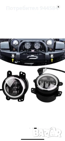 Комплект от 2 6 LED фара за мъгла с дневни светлини и сигнализация Angel Eyes, DRL, 98 мм, студена б, снимка 3 - Аксесоари и консумативи - 50886072