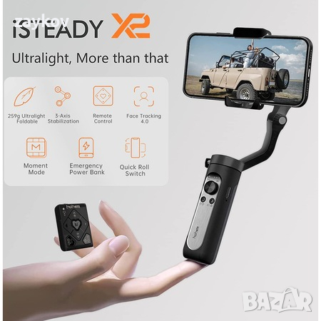 Стабилизатор Gimbal Hohem iSteady X2, с 3 оси, статив и дистанционно, снимка 5 - Друга електроника - 44610467