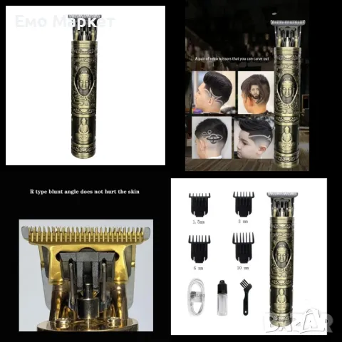  Акумулаторна машинка за подстригване, гравиране на изображения. ТОП ЦЕНА НА ПАЗАРА!