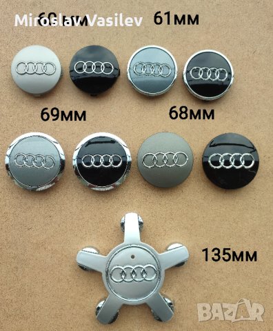 Капачки за джанти AUDI 60,61,68,69,135 mm, снимка 1