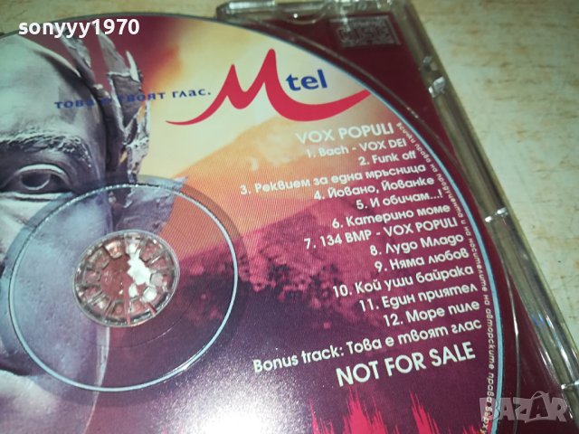 СЛАВИ ТРИФОНОВ-ЦД 0909231950, снимка 11 - CD дискове - 42135169