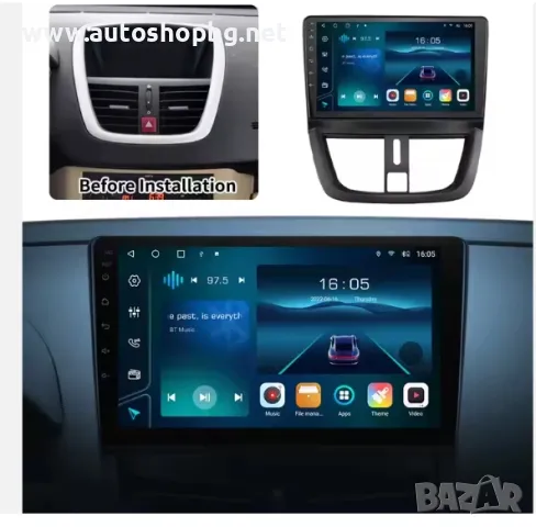 МИЛТИМЕДИЯ С АНДРОИД ЗА PEUGEOT 207 06-15, снимка 2 - Части - 49423973