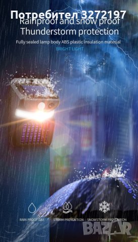  Соларна Лапа 2в1 лампа против комари +лампа за осветление,инфрачервен сензор,водоустойчива , снимка 10 - Соларни лампи - 41767656