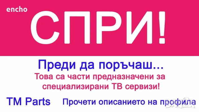 Захранване (Power Supply Board) 22" - 75" 3-та част, снимка 2 - Части и Платки - 55772202