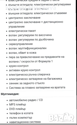 Мерцедес S 350 Бензин и ГАЗ 2008 год Лонг със фул Екстри внос от Словения безупречен., снимка 11 - Автомобили и джипове - 53350359